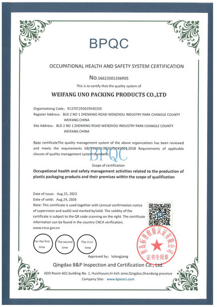 中国 WEIFANG UNO PACKING PRODUCTS CO.,LTD 認証